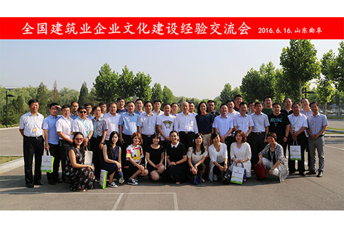 全国建筑业开云网页版登录入口建设经验交流会