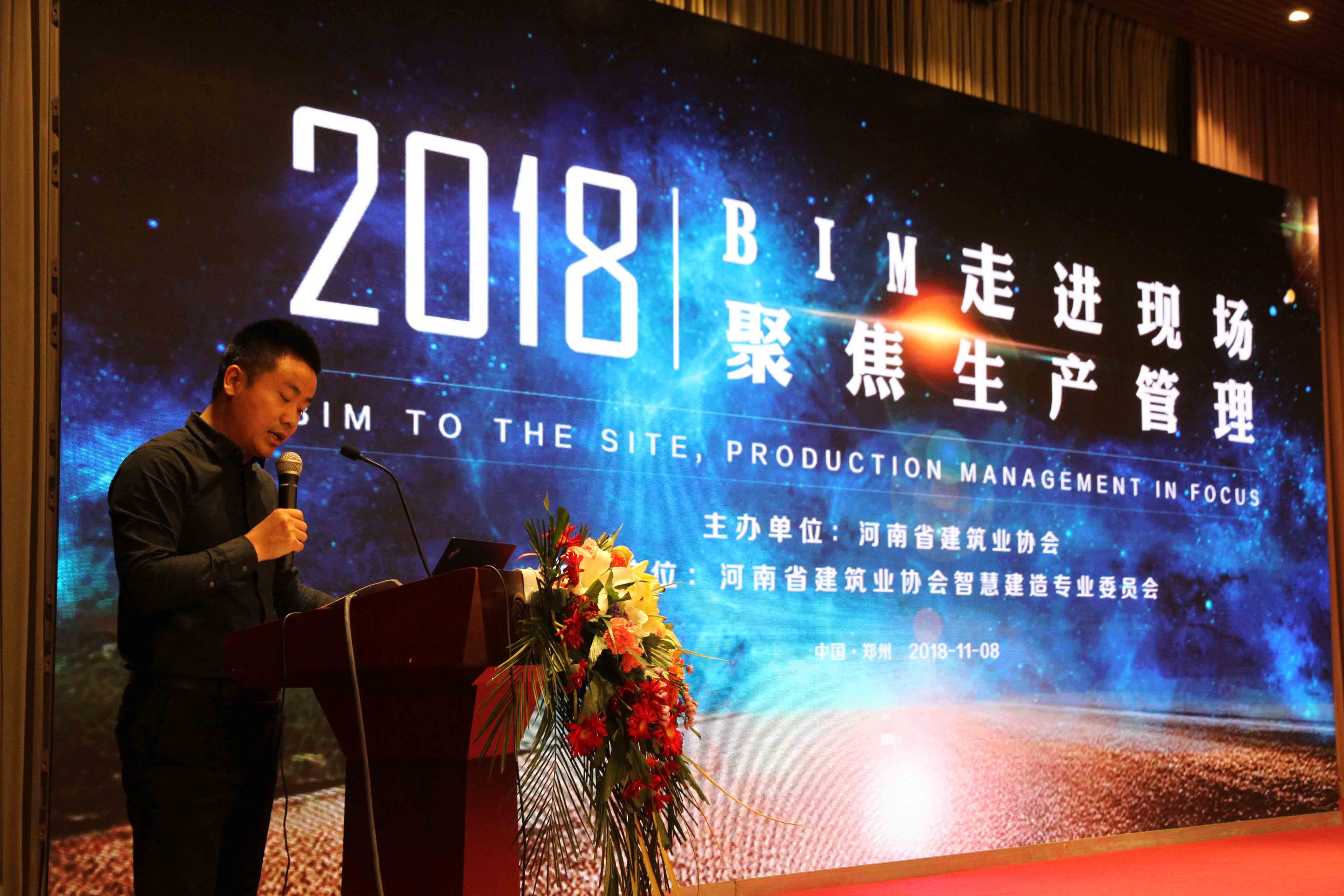喜报！开云网页版登录入口-开云中国BIM技术落地应用引领豫建造
