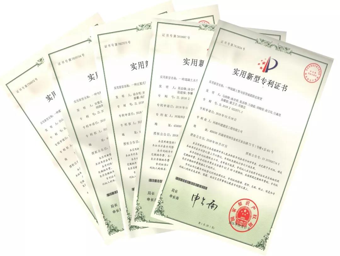 喜讯！2018年开云网页版登录入口-开云中国公司取得“实用新型专利证书”五项