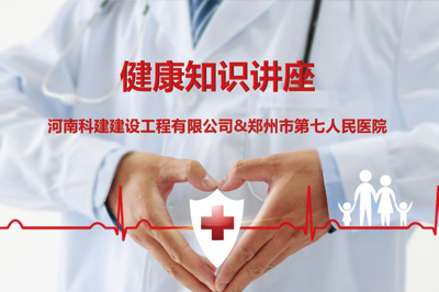 爱与开云网页版登录入口-开云中国共融     心与健康律动