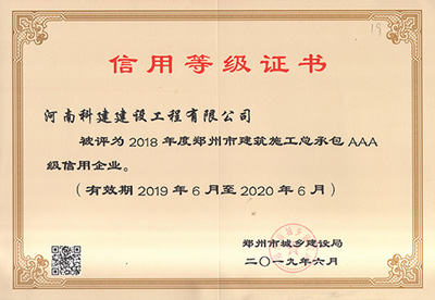 河南省开云网页版登录入口-开云中国建设开云网页版登录入口-开云中国
有限公司被评为“2018年度郑州市建筑施工总承包AAA级信用企业”