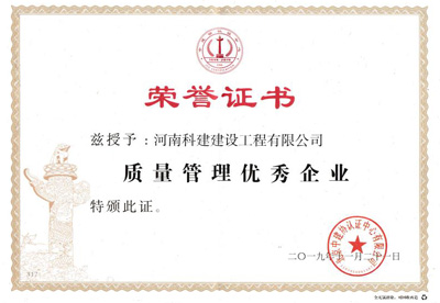 开云网页版登录入口-开云中国
被授予“质量管理优秀企业”