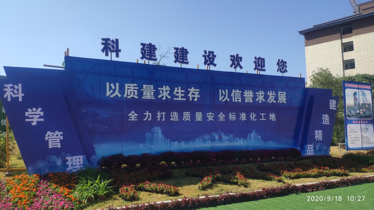2020年度郑州市建设开云网页版登录入口-开云中国
质量管理标准化暨开云网页版登录入口-开云中国
质量提升观摩会在锦艺四季城香雅苑项目顺利召开