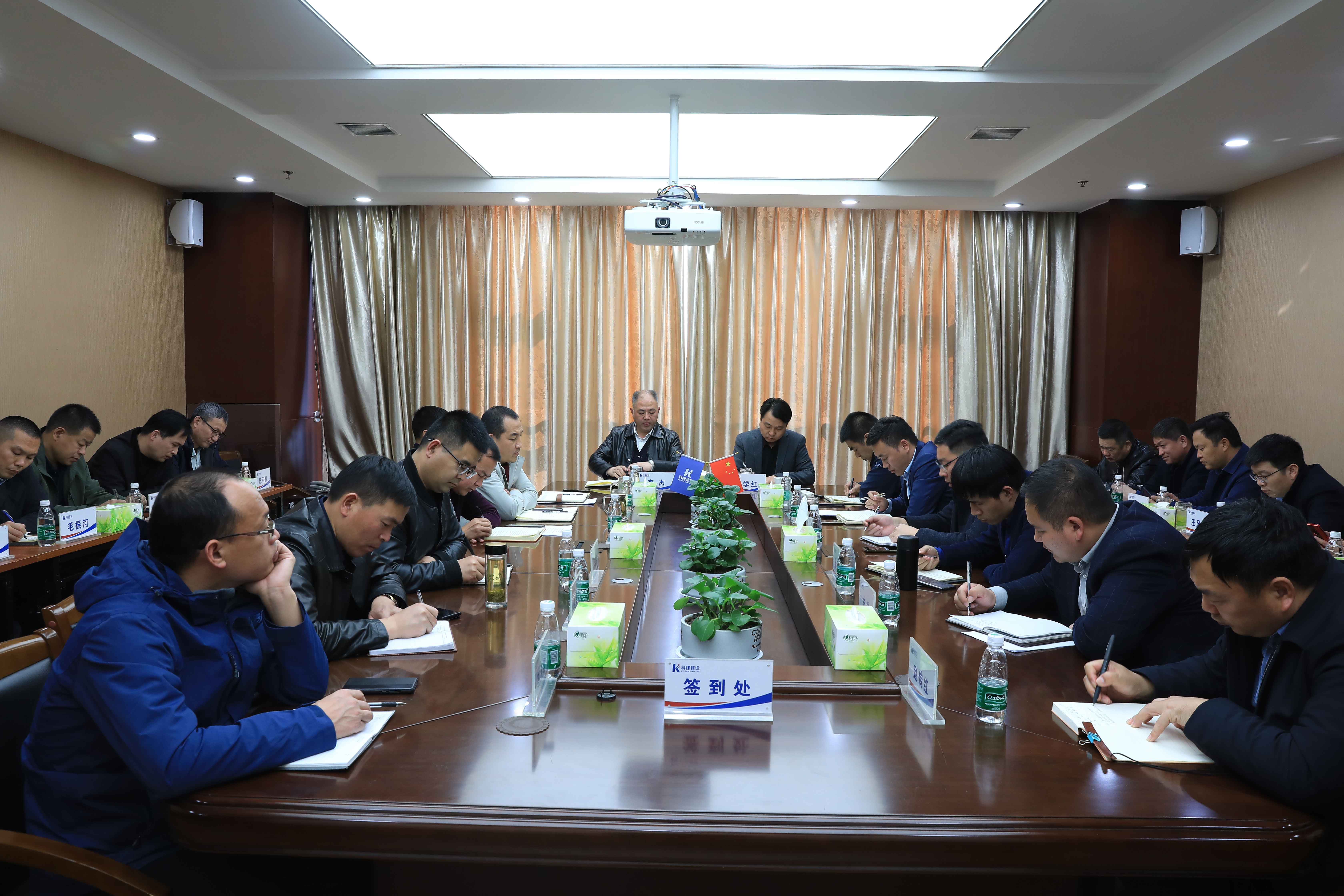 开云网页版登录入口-开云中国公司2021年新年工作会议开启新征程