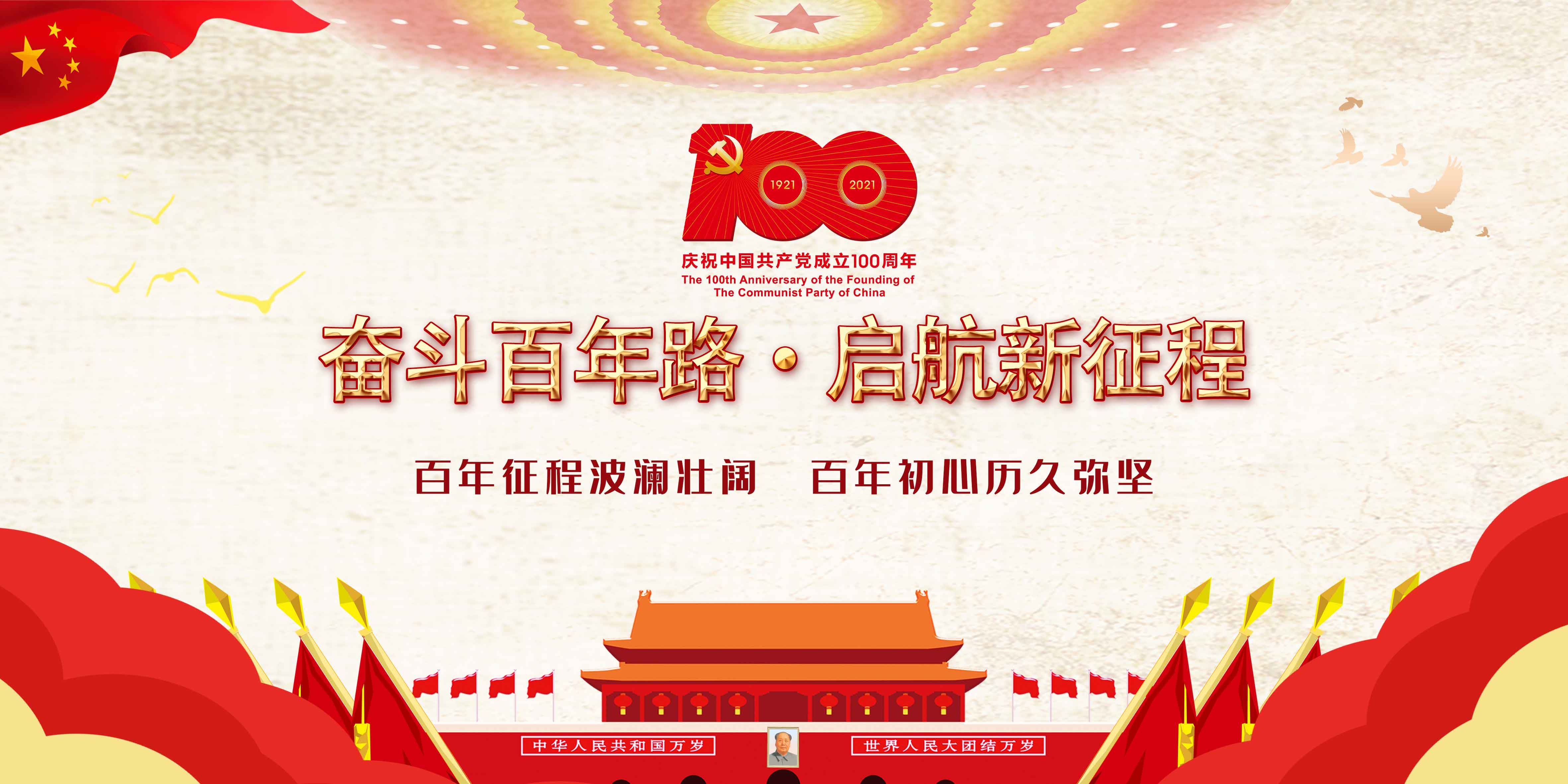 开云网页版登录入口-开云中国公司组织公司党员庆祝中国共产党建党100周年