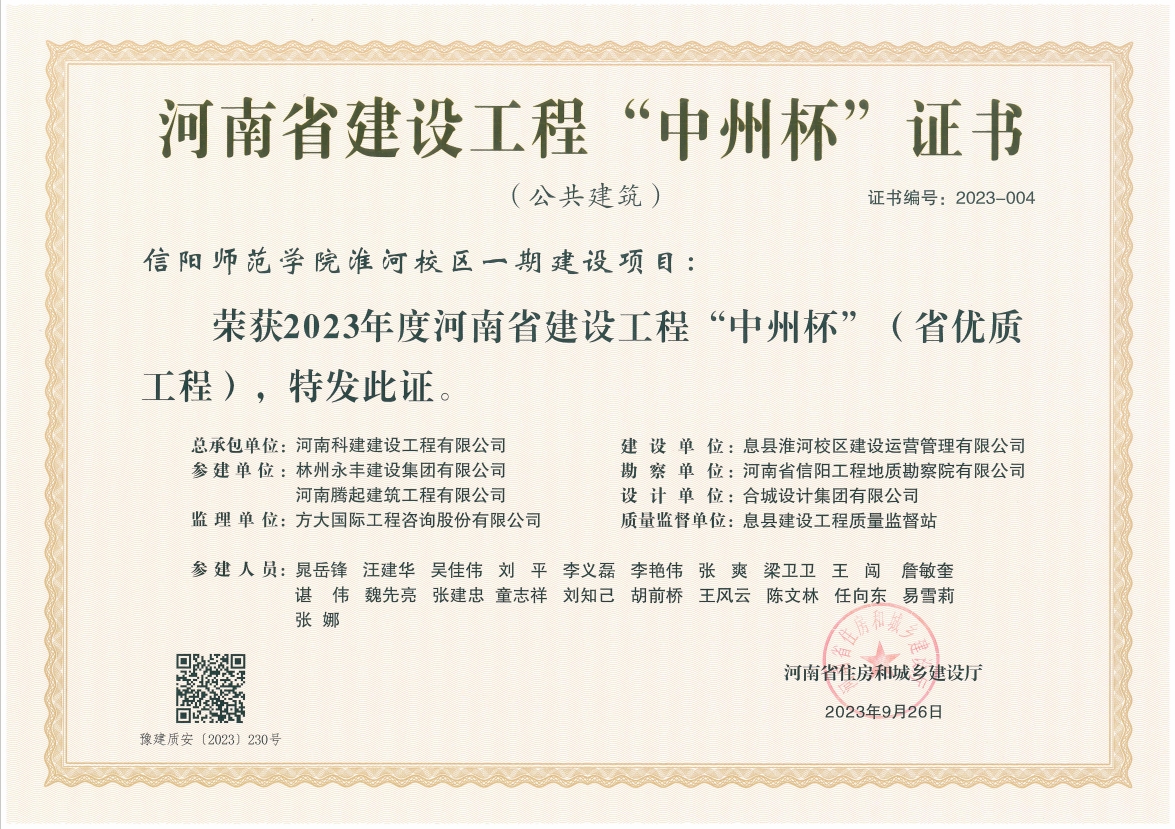 创精品 立标杆 | 开云网页版登录入口-开云中国建设再获两项省优质开云网页版登录入口-开云中国
