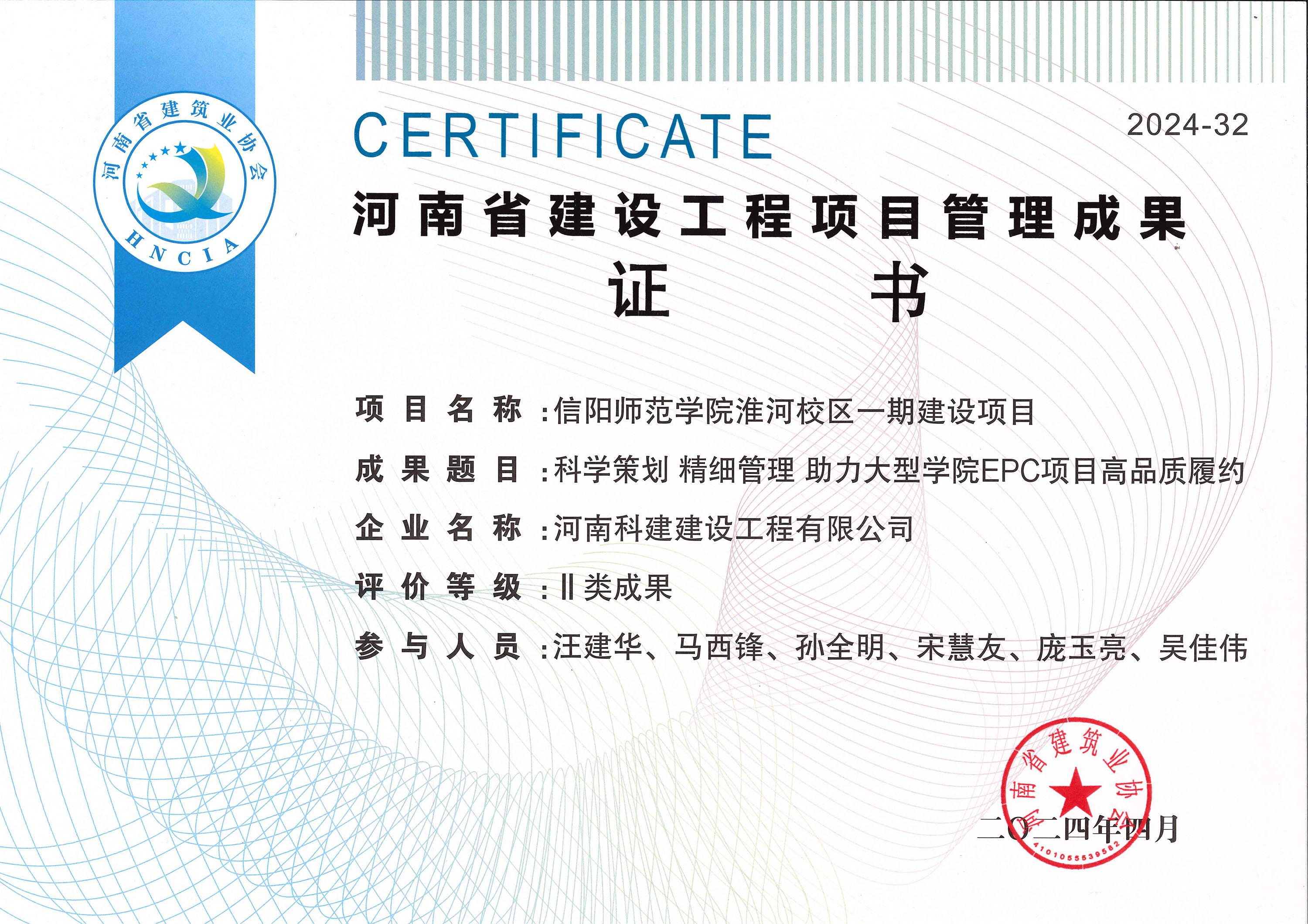 河南省建设开云网页版登录入口-开云中国
项目管理成果-信阳师范学院淮河校区一期建设项目