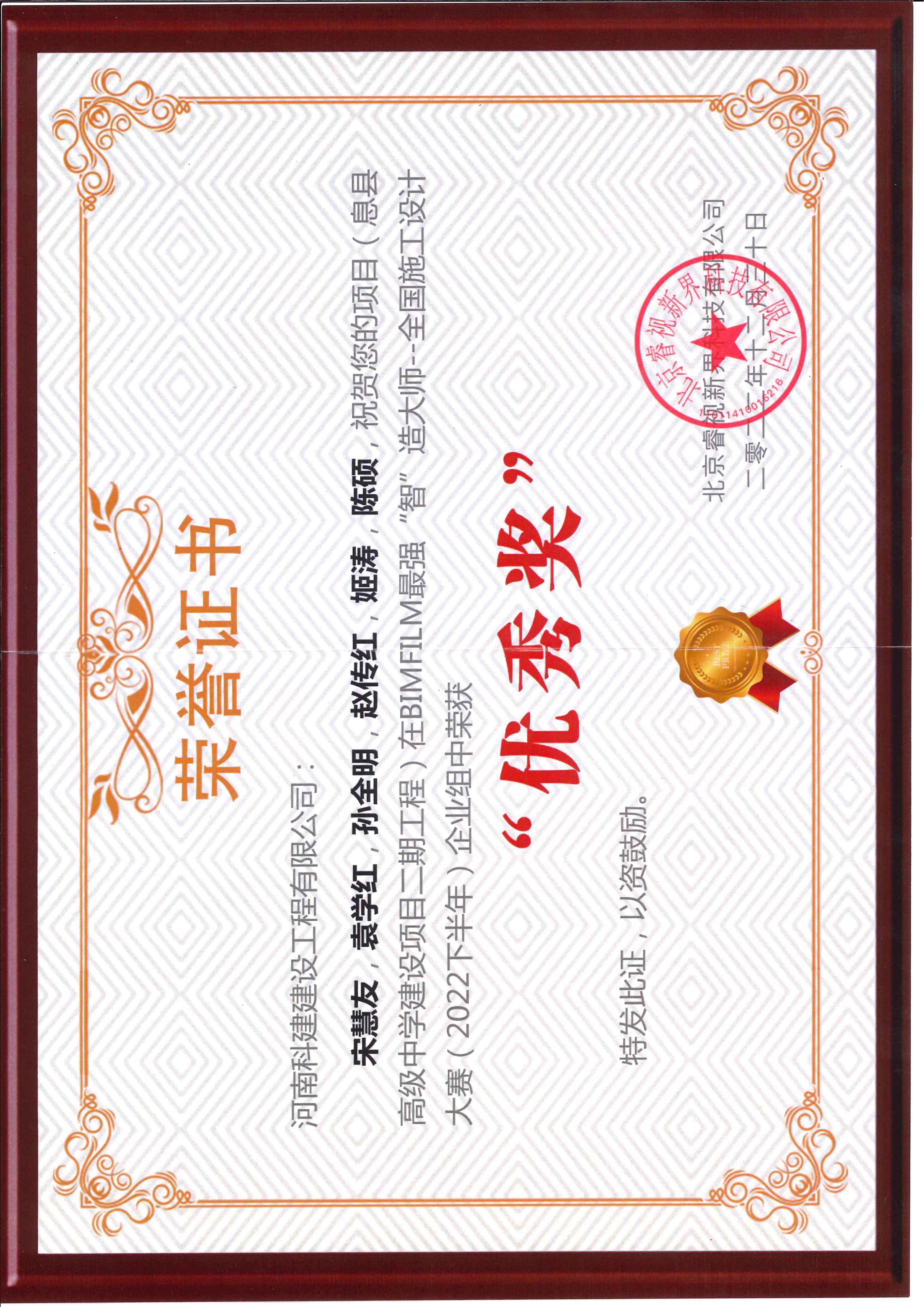 全国施工设计大赛-息县高级中学建设项目二期开云网页版登录入口-开云中国
