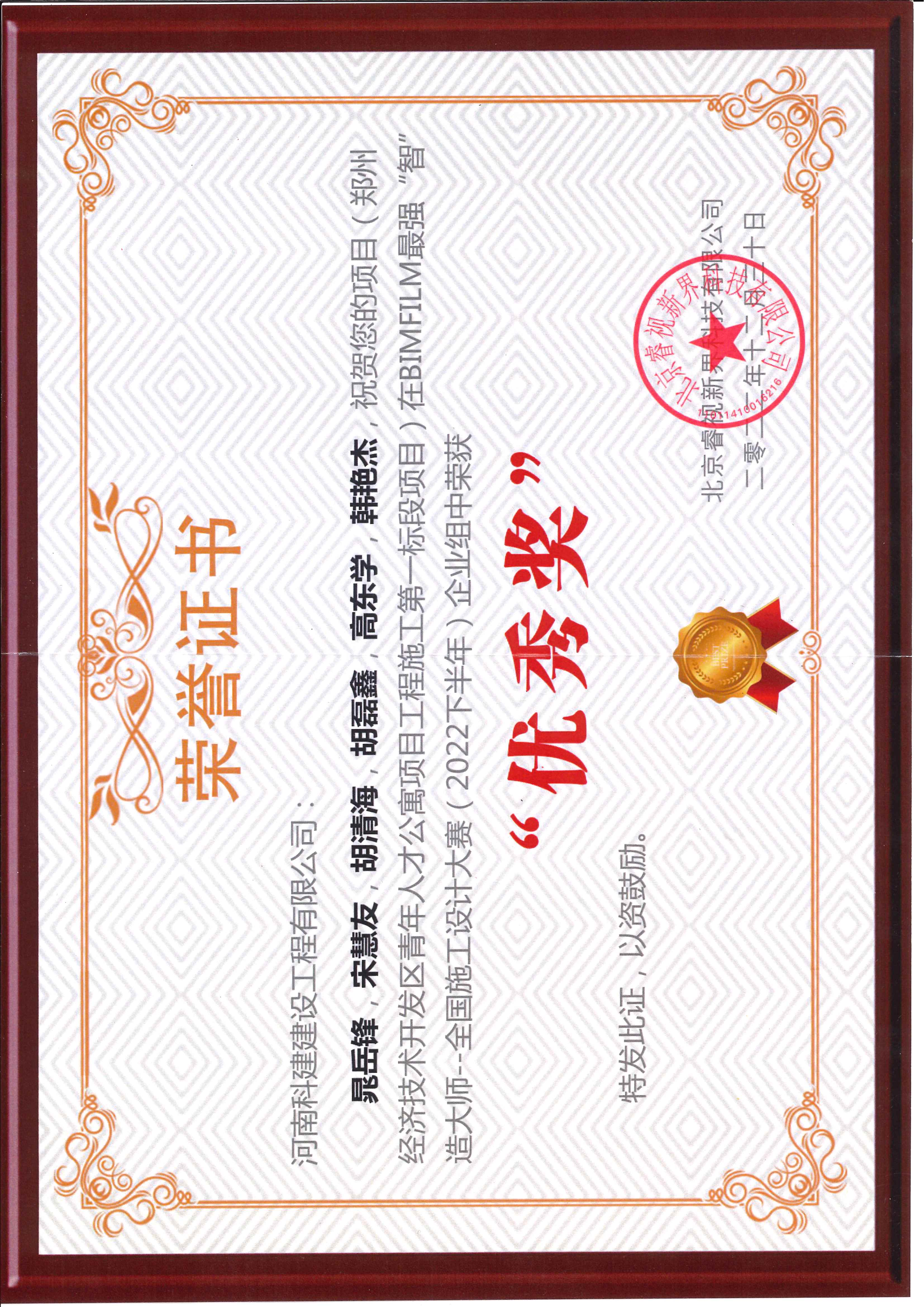 全国施工设计大赛-郑州经济技术开发区青年人才公寓项目开云网页版登录入口-开云中国
施工第一标段项目