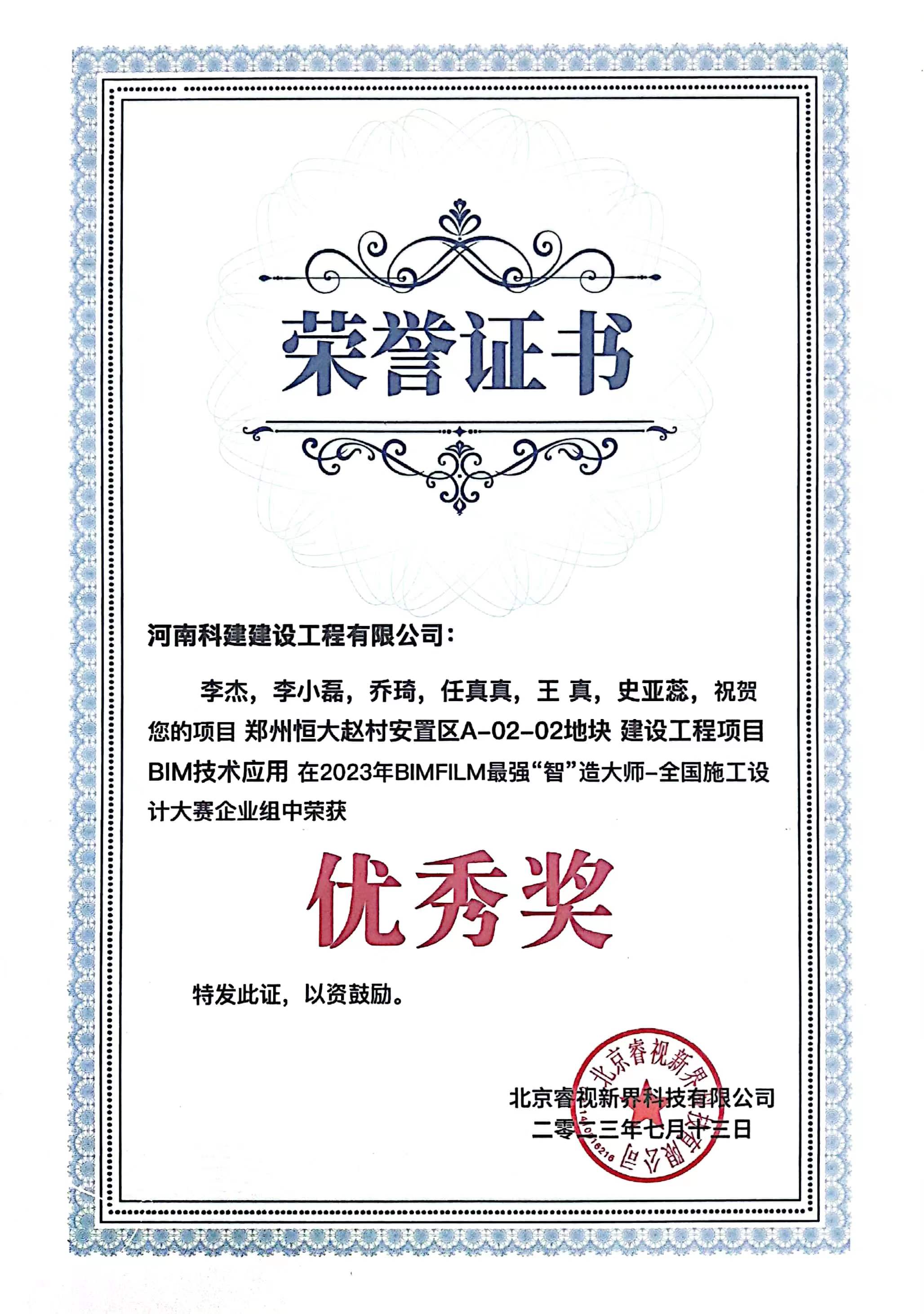 全国施工设计大赛-郑州恒大赵村安置区A-02-02地块 建设开云网页版登录入口-开云中国
