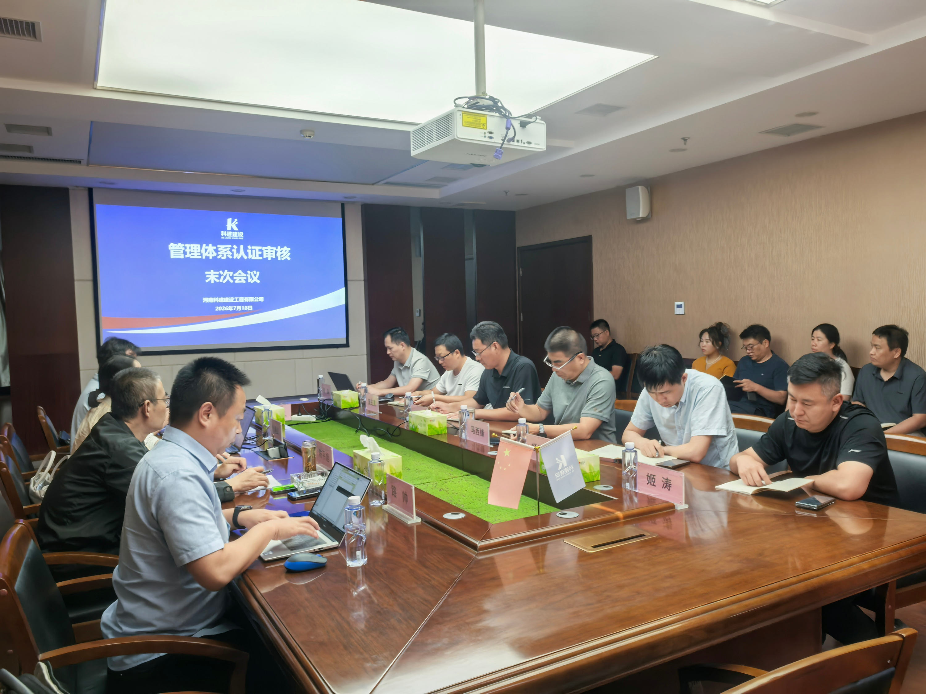 开云网页版登录入口-开云中国建设2026年度管理体系监督审核圆满完成